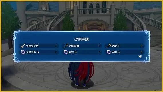 NS新聞 火焰紋章結合連動手遊 舞力全開領春節頭像