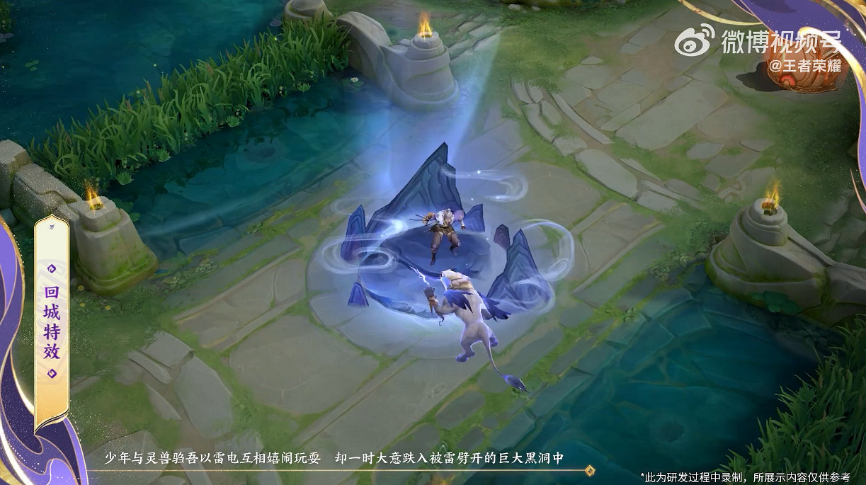 《王者榮耀》曜兔年限定皮膚“山海蒼雷引”展示公開