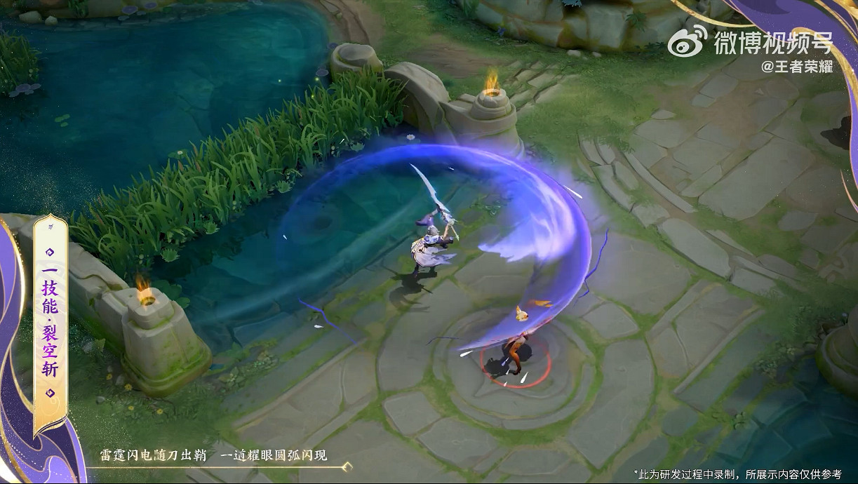 《王者榮耀》曜兔年限定皮膚“山海蒼雷引”展示公開