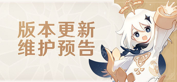 《原神》3.4版更新內容匯總 3.4有哪些新內容 《原神》3.4版更新內容匯總 3.4有哪些新內容
