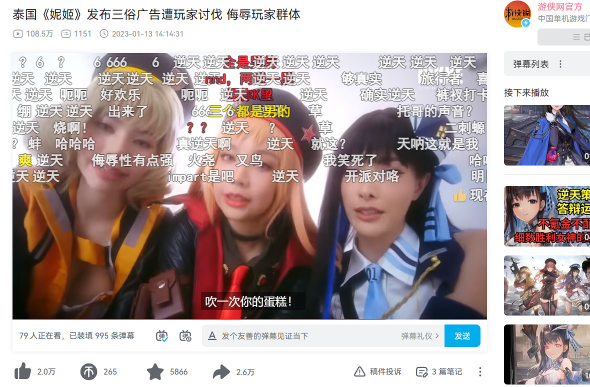 靠抖臀打出名號的NIKKE,在泰國廣告裡瘋狂內涵玩家 靠抖臀打出名號的NIKKE,在泰國廣告裡瘋狂內涵玩家