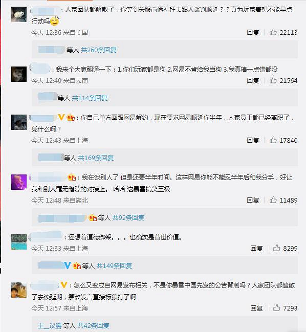 暴雪中國登上微博熱搜！玩家吐槽：憑什麽道德綁架？