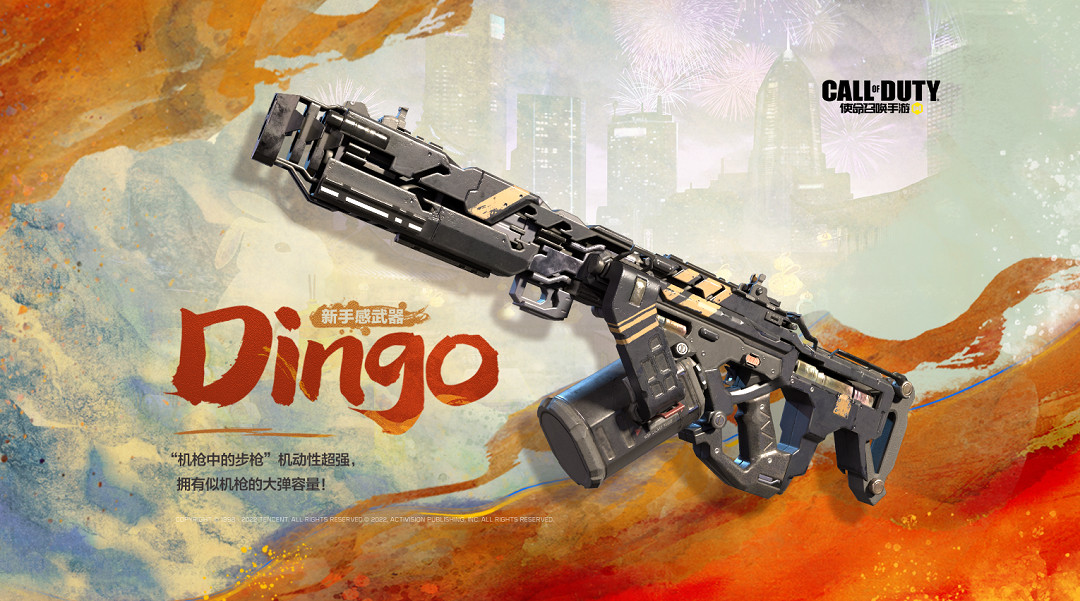 《決勝時刻：Mobile》dingo怎麽樣 dingo原型介紹