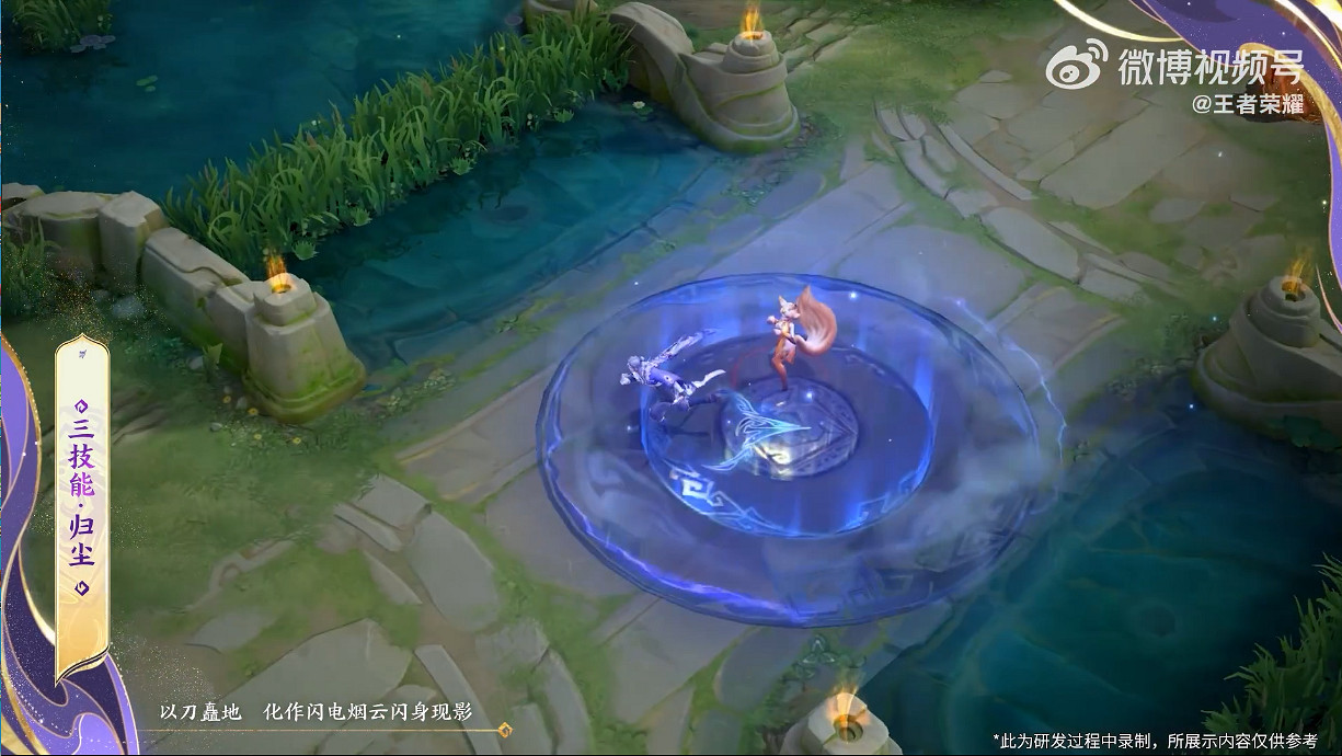 《王者榮耀》曜兔年限定皮膚“山海蒼雷引”展示公開