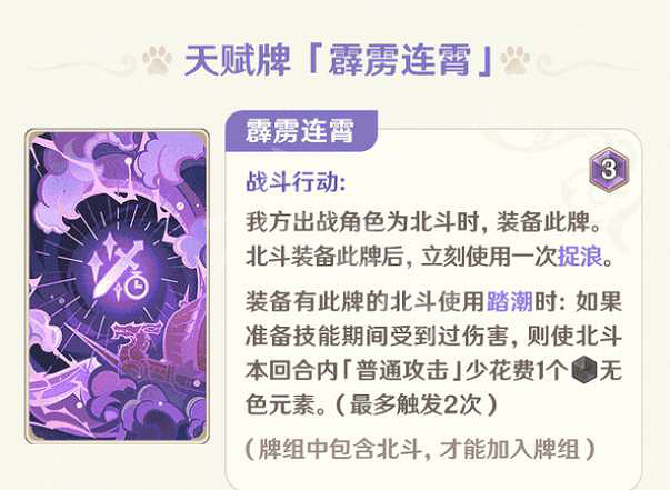 《原神》七聖召喚北斗獲取方法 七聖召喚北斗怎麽獲得 《原神》七聖召喚北斗獲取方法 七聖召喚北斗怎麽獲得