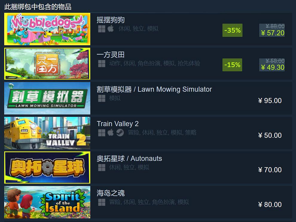 “東成西就”Steam新春特賣開啟 匯聚超多人氣作品！