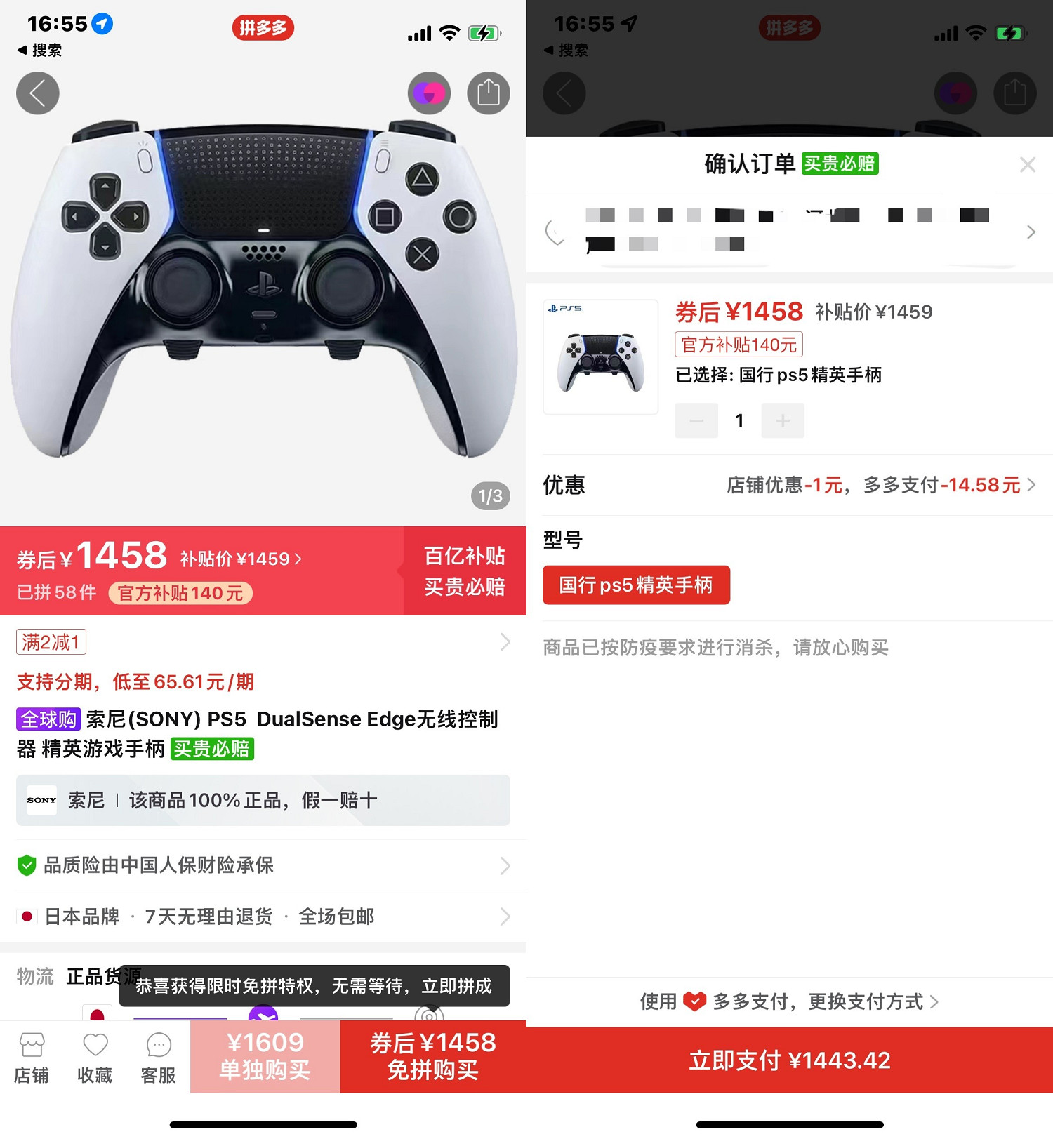 PS5精英手把未發售卻迎降價:最終到手價為1443元! PS5精英手把未發售卻迎降價:最終到手價為1443元!