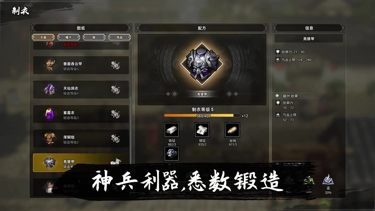 《代號：問劍》2月推出試玩版 預告短片公布