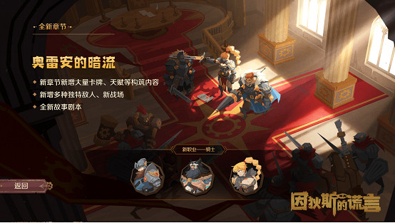 《因狄斯的謊言》1月16日正式上線！遊戲首個DLC限時免費領取！