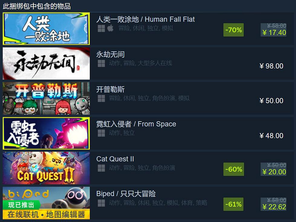 “東成西就”Steam新春特賣開啟 匯聚超多人氣作品！