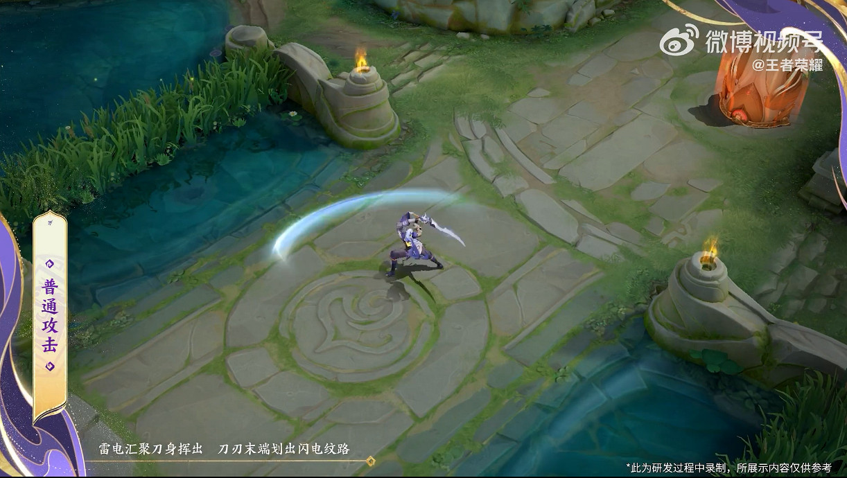 《王者榮耀》曜兔年限定皮膚“山海蒼雷引”展示公開