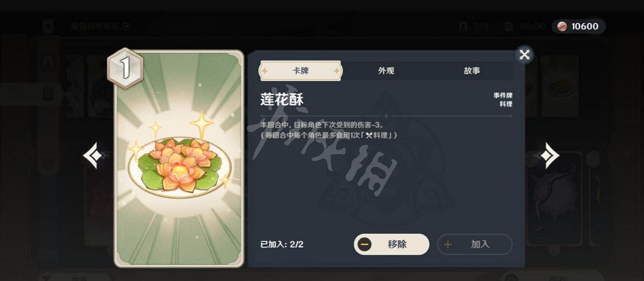 《原神》七聖召喚超載隊怎麽玩?七聖召喚超載隊卡組搭配攻略 《原神》七聖召喚超載隊怎麽玩?七聖召喚超載隊卡組搭配攻略