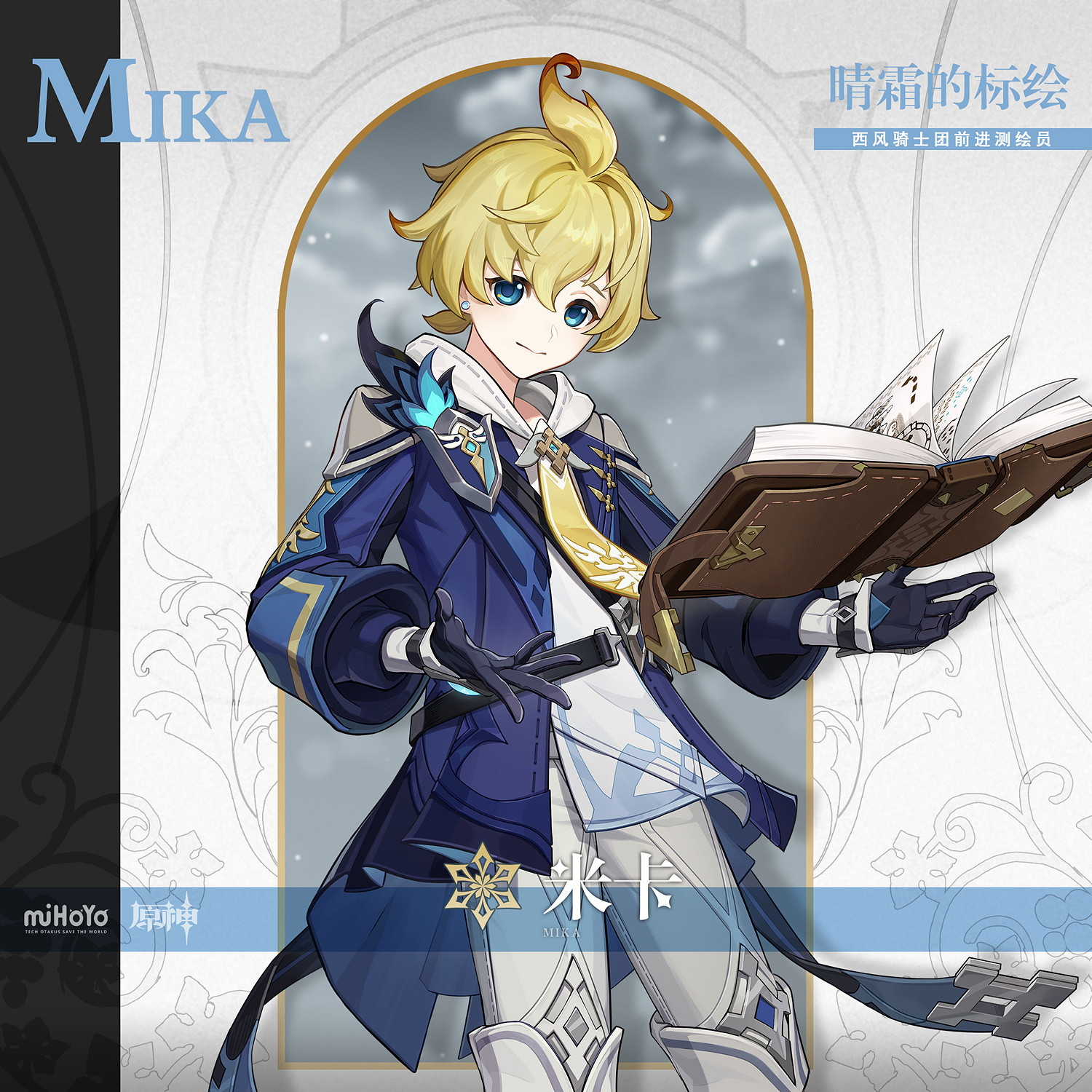 《原神》新角色米卡、迪希雅立繪！沙漠女兒&amp;繪摹殊境