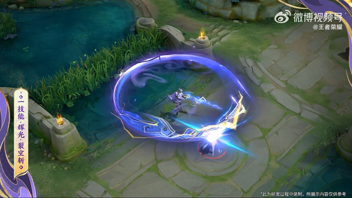 《王者榮耀》曜兔年限定皮膚“山海蒼雷引”展示公開