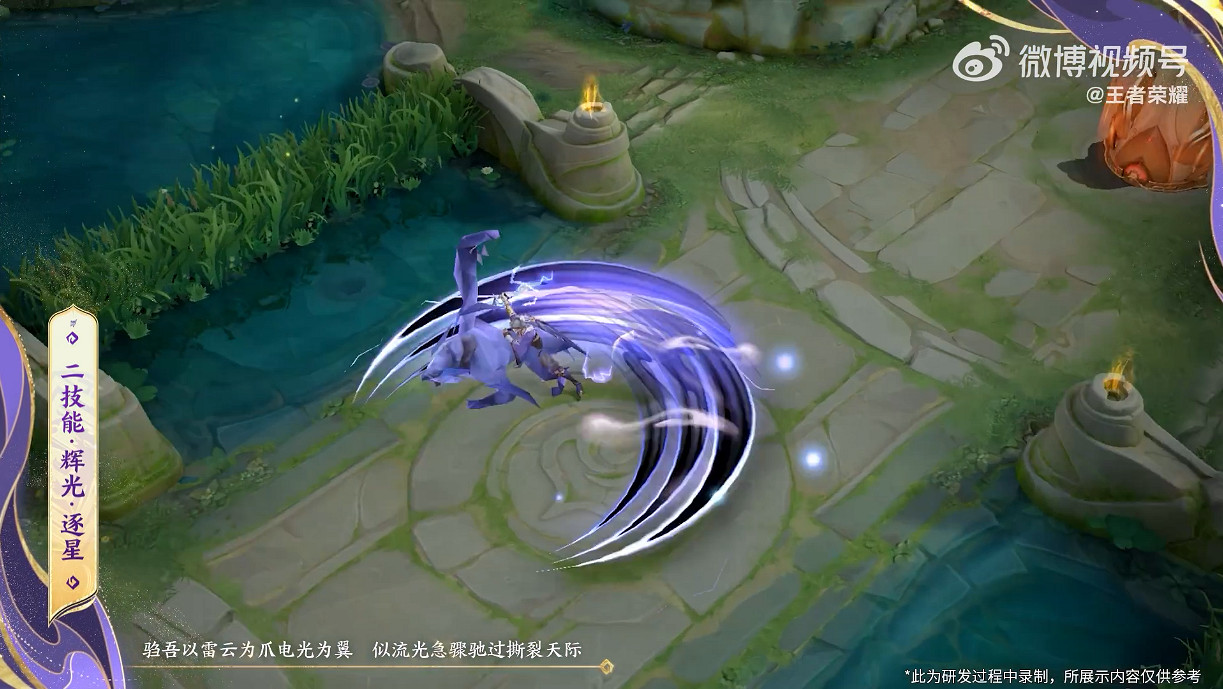 《王者榮耀》曜兔年限定皮膚“山海蒼雷引”展示公開