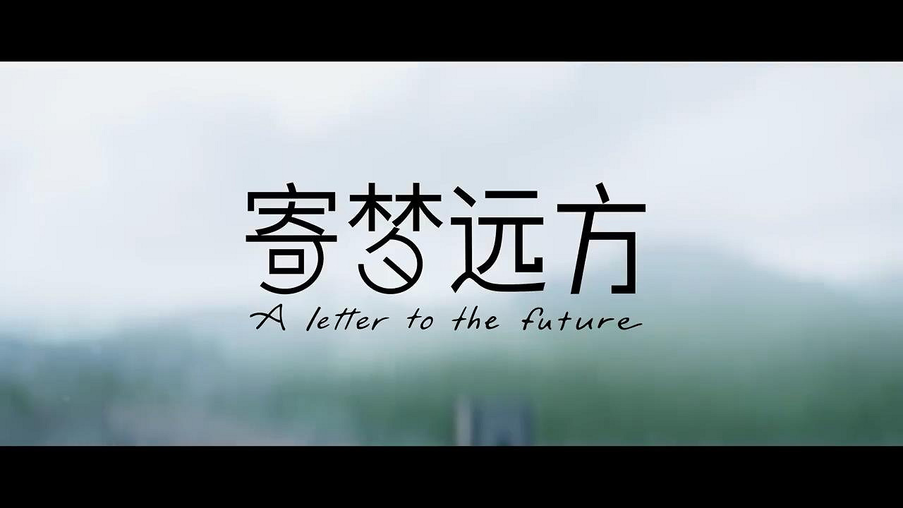 《寄夢遠方》新預告：1月31日登陸PC與PlayStation