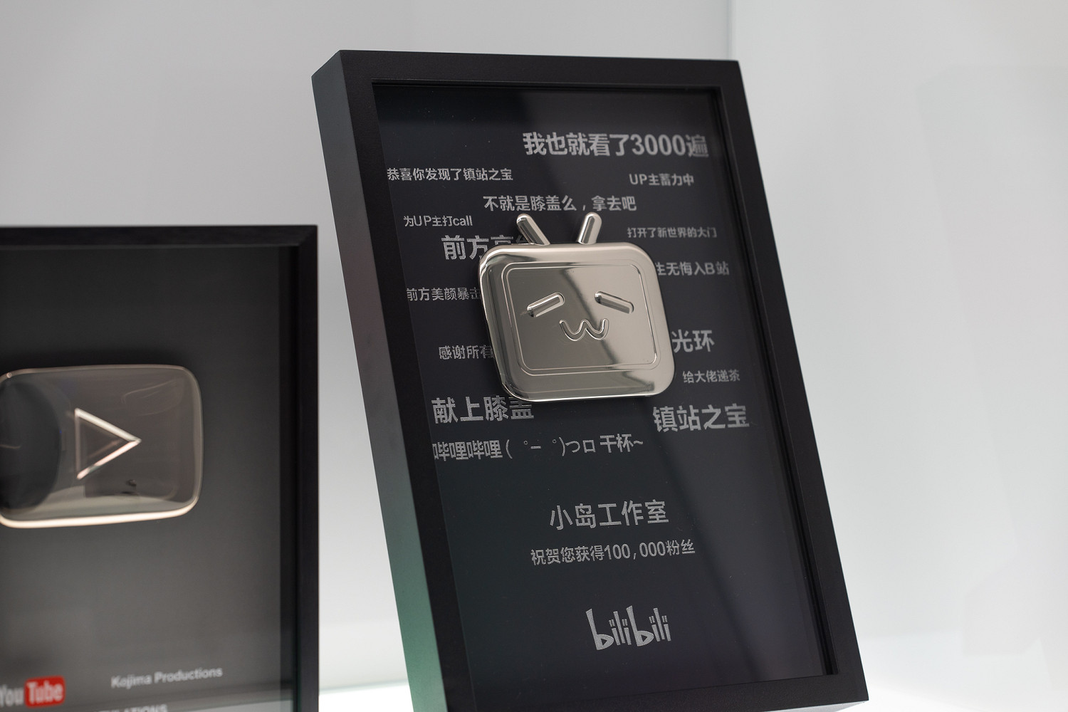 小島秀夫曬B站10萬粉絲獎牌：期待大家的一鍵三連