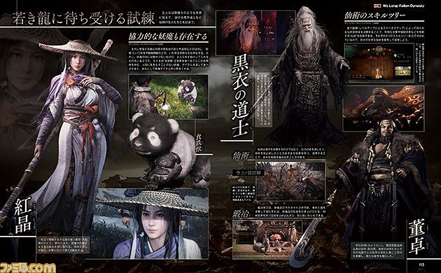 《臥龍:蒼天隕落》角色介紹圖:曹操、劉備、孫堅! 《臥龍:蒼天隕落》角色介紹圖:曹操、劉備、孫堅!