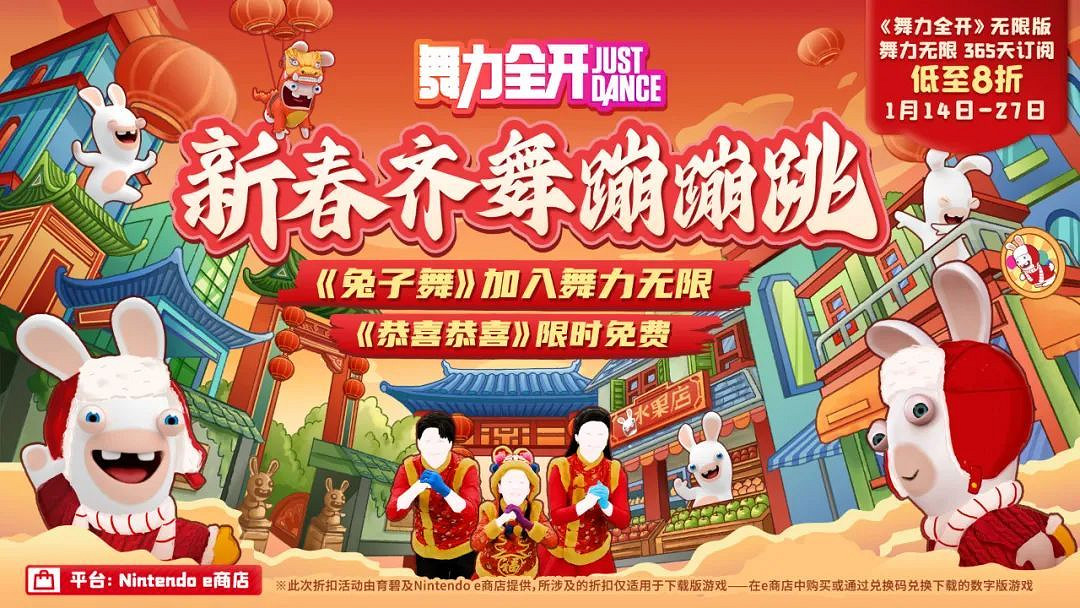 NS新聞 火焰紋章結合連動手遊 舞力全開領春節頭像