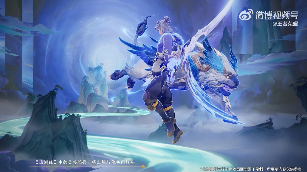 《王者榮耀》曜兔年限定皮膚“山海蒼雷引”展示公開