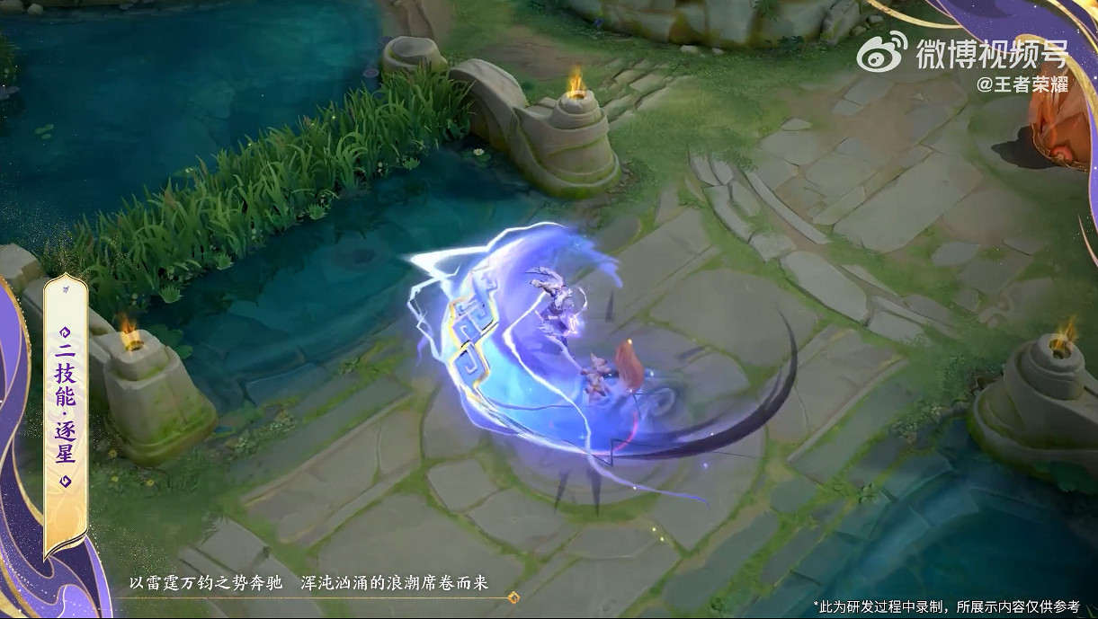 《王者榮耀》曜兔年限定皮膚“山海蒼雷引”展示公開