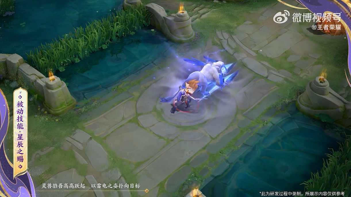 《王者榮耀》曜兔年限定皮膚“山海蒼雷引”展示公開