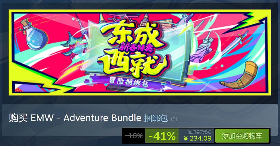 “東成西就”Steam新春特賣開啟 匯聚超多人氣作品！