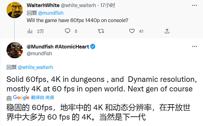 《原子之心》次世代主機版支援4K60幀 但得看遊戲區域