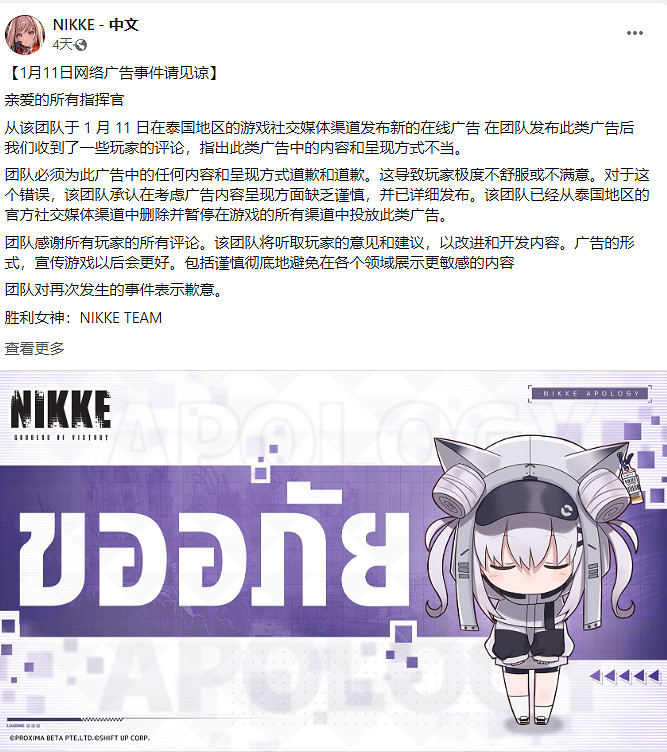 靠抖臀打出名號的NIKKE,在泰國廣告裡瘋狂內涵玩家 靠抖臀打出名號的NIKKE,在泰國廣告裡瘋狂內涵玩家