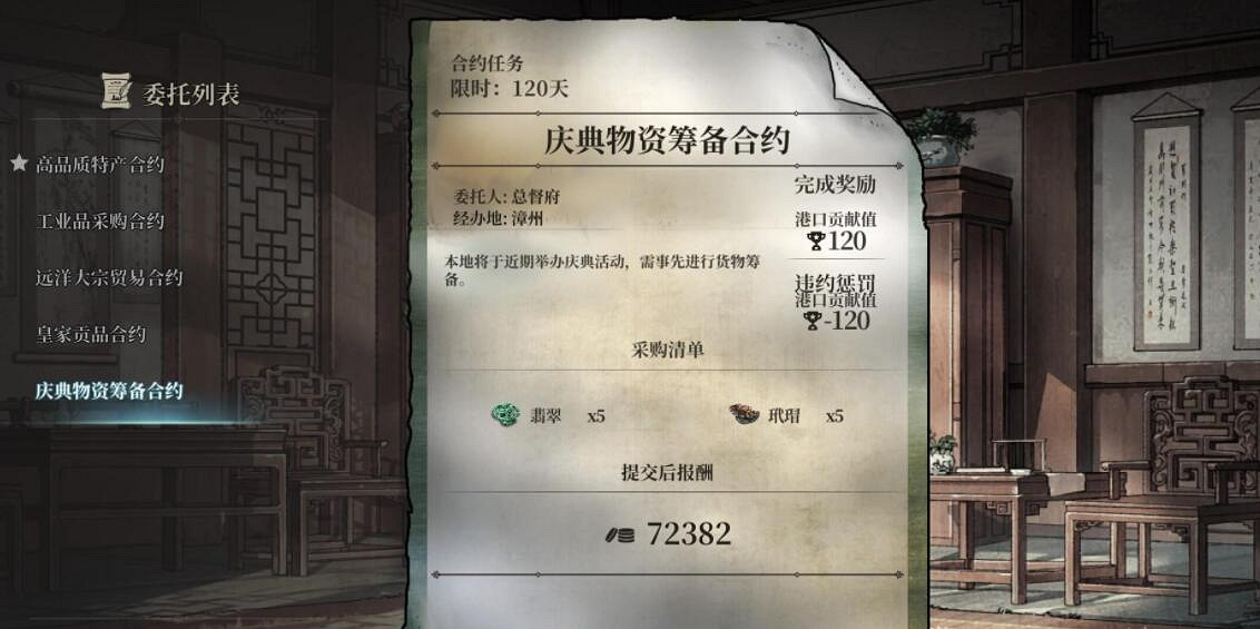 《風帆紀元》怎麽跑商?跑商路線及開局玩法思路 《風帆紀元》怎麽跑商?跑商路線及開局玩法思路