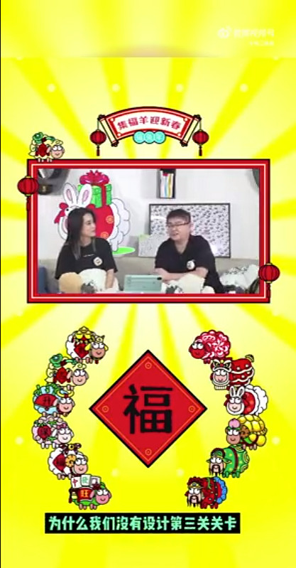 羊了個羊為什麽沒有第三關?策劃:希望大家少點壓力 羊了個羊為什麽沒有第三關?策劃:希望大家少點壓力