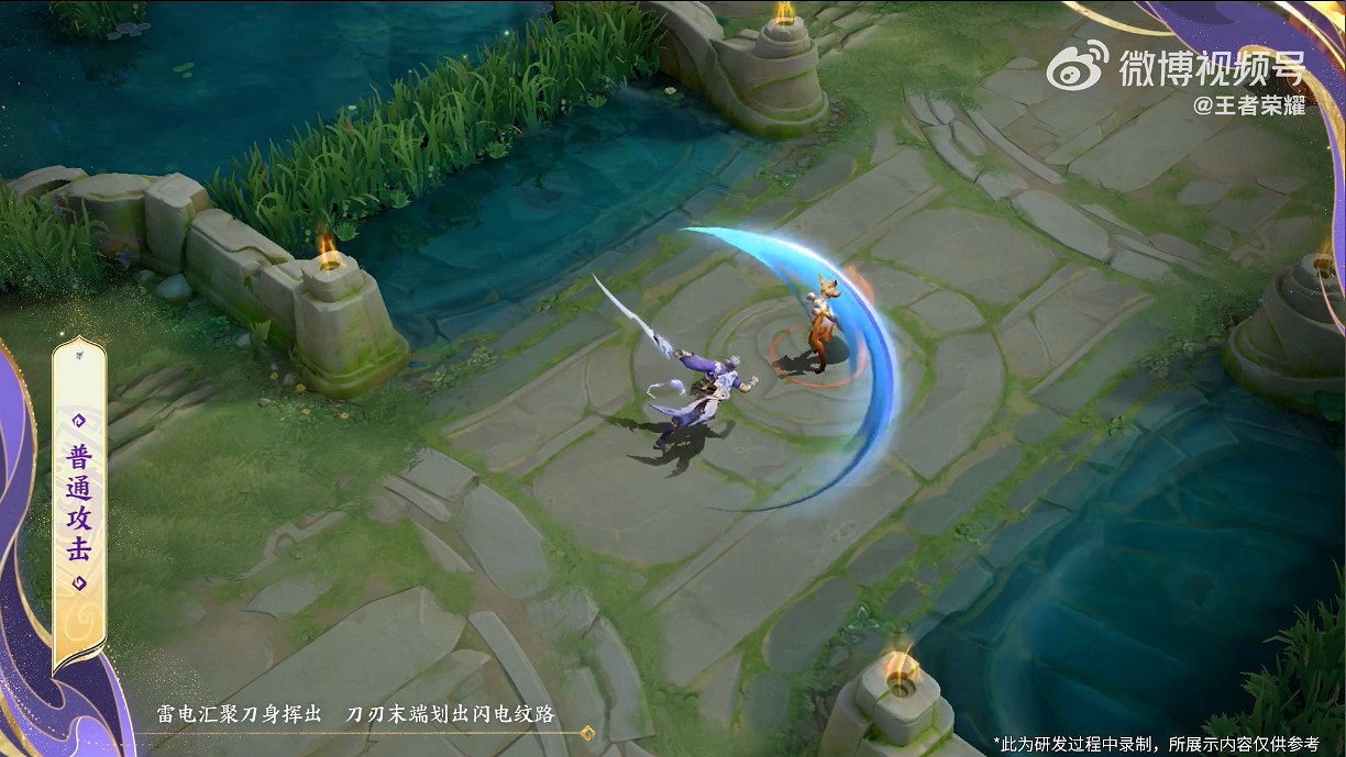 《王者榮耀》曜兔年限定皮膚“山海蒼雷引”展示公開