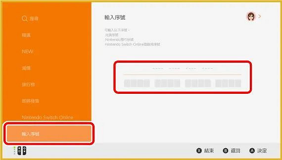 NS新聞 火焰紋章結合連動手遊 舞力全開領春節頭像