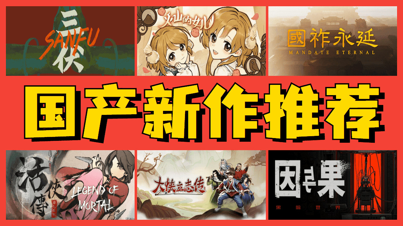 2023年七款值得期待的中國大陸研發遊戲 看看有你喜歡的嗎