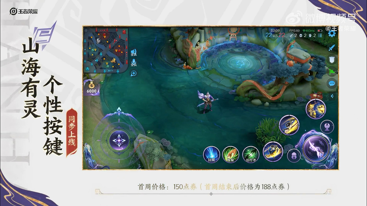 《王者榮耀》曜兔年限定皮膚“山海蒼雷引”展示公開