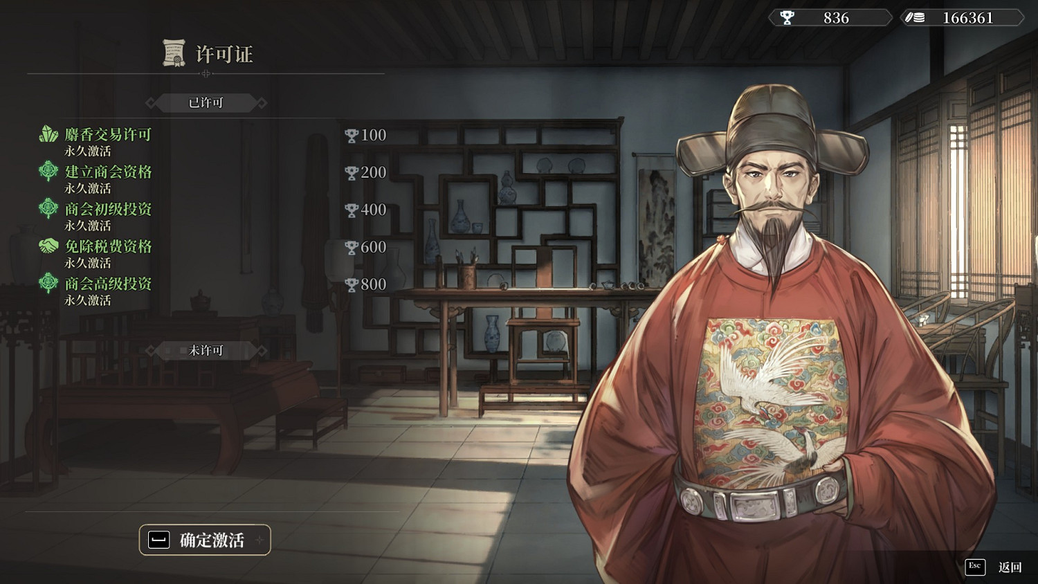 《風帆紀元》聲望怎麽獲得?聲望獲取途徑一覽 《風帆紀元》聲望怎麽獲得?聲望獲取途徑一覽