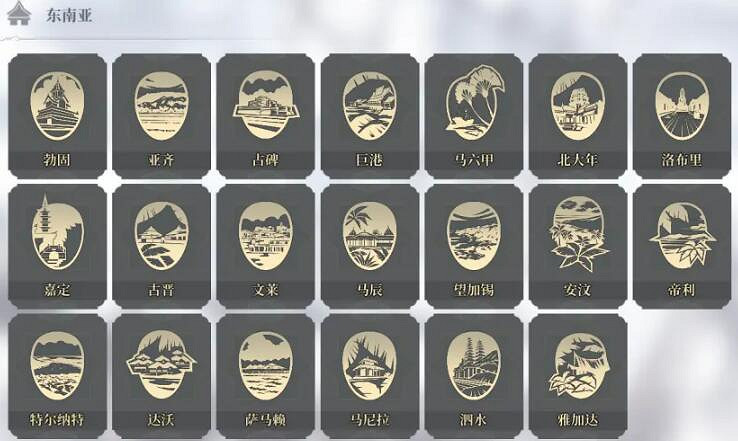 《風帆紀元》全地圖匯總 地圖航行區域分布一覽