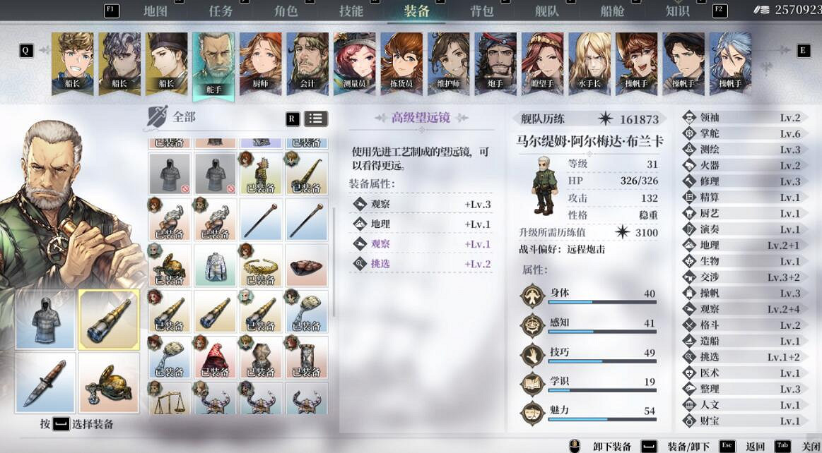 《風帆紀元》角色專屬怎麽獲得?部分角色專屬裝備介紹 《風帆紀元》角色專屬怎麽獲得?部分角色專屬裝備介紹