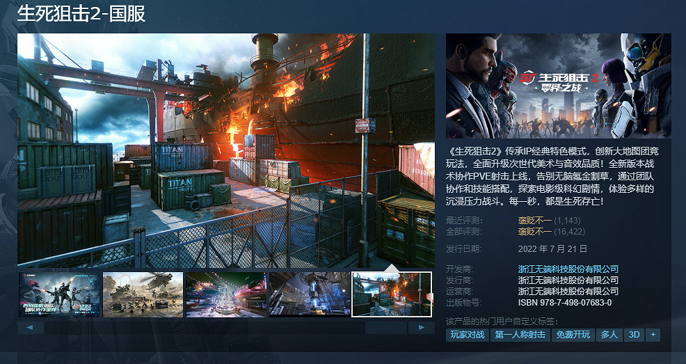 蒸汽平台農曆新年特賣開啟!百餘款遊戲開啟折扣轟炸 蒸汽平台農曆新年特賣開啟!百餘款遊戲開啟折扣轟炸