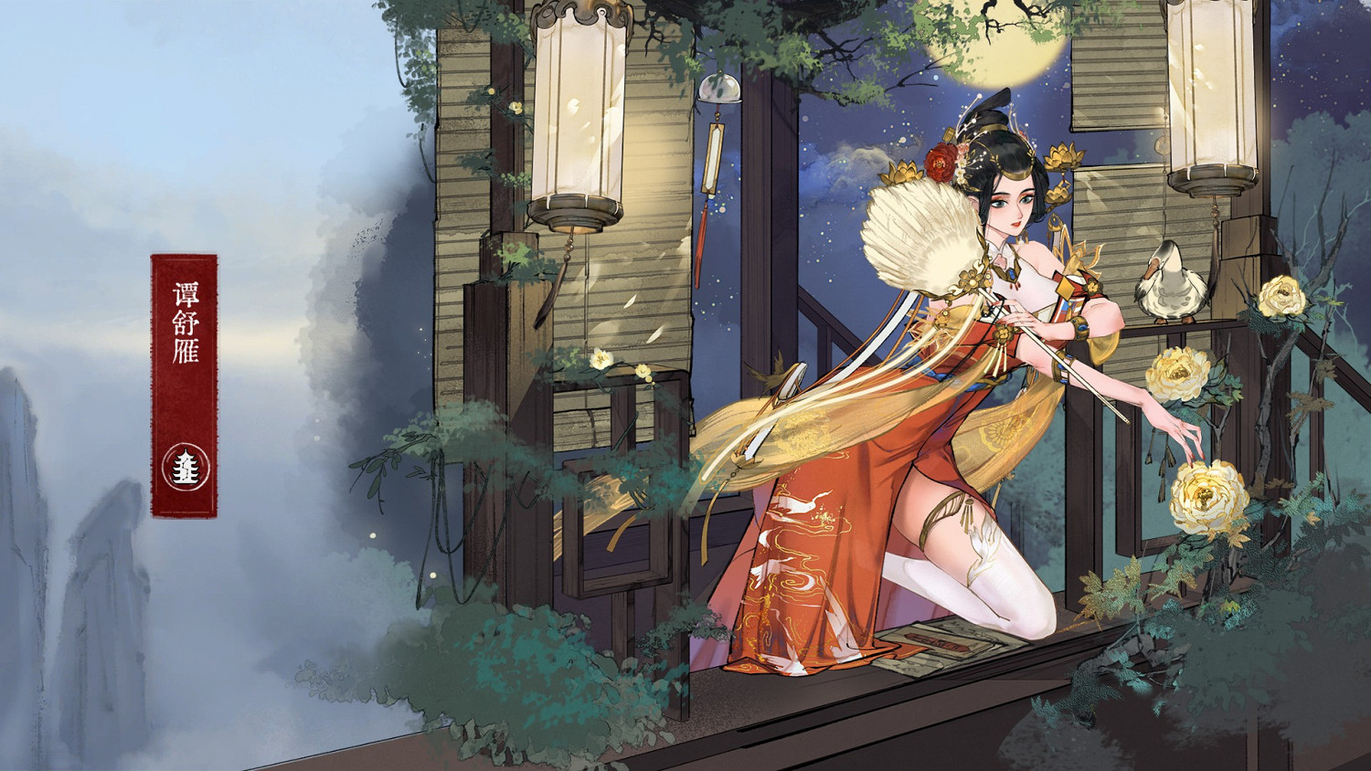 《弈仙牌》今日更新新角色新皮膚 春節活動即將開啟 《弈仙牌》今日更新新角色新皮膚 春節活動即將開啟