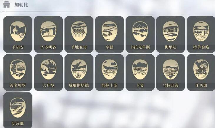 《風帆紀元》全地圖匯總 地圖航行區域分布一覽