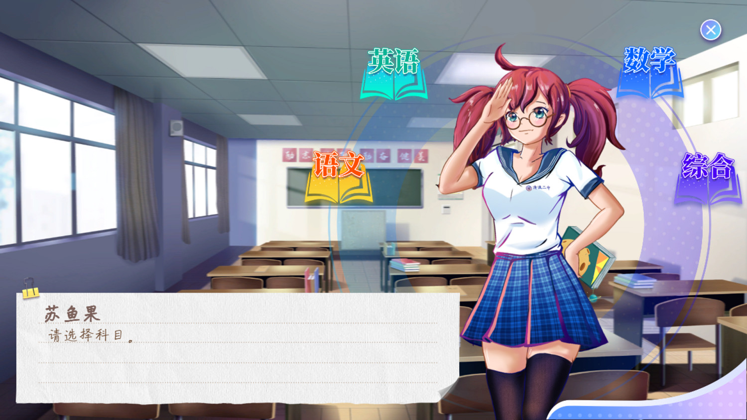 《實習班主任》好評發售中!班主任視角校園模擬遊戲 《實習班主任》好評發售中!班主任視角校園模擬遊戲