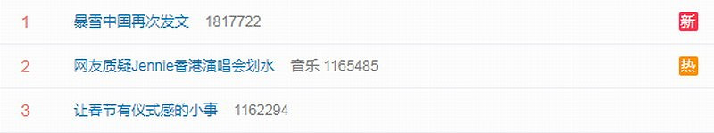 “暴雪中國再次發文”上微博熱搜 玩家不滿暴雪甩鍋