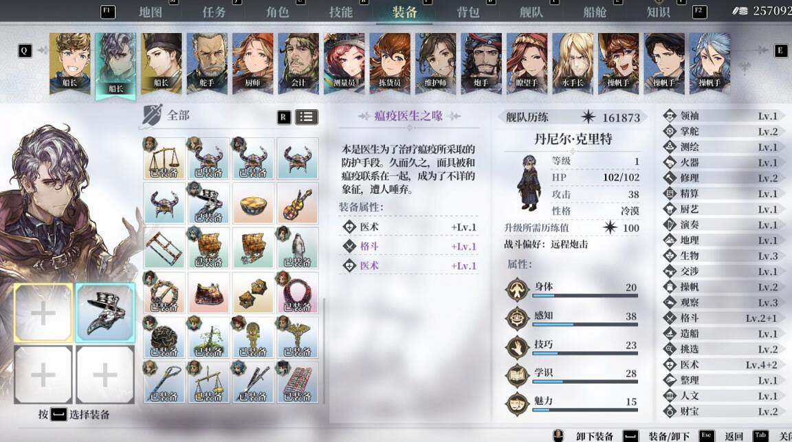 《風帆紀元》角色專屬怎麽獲得?部分角色專屬裝備介紹 《風帆紀元》角色專屬怎麽獲得?部分角色專屬裝備介紹