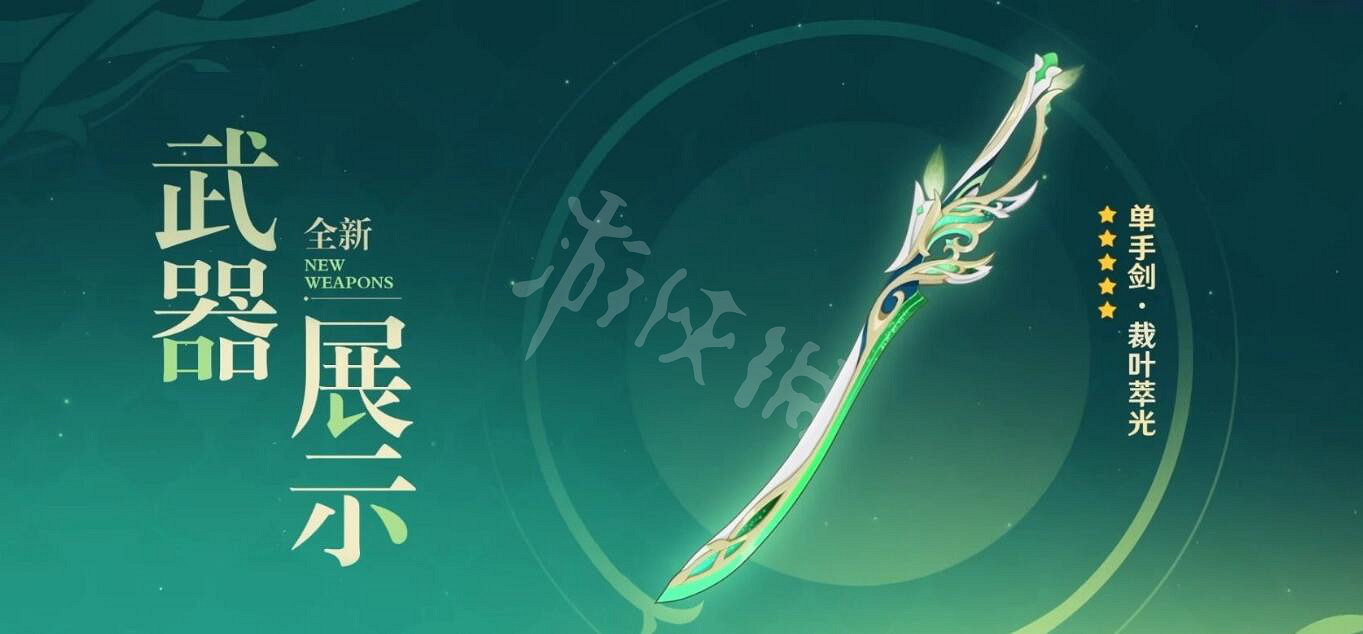 《原神》3.4下半卡池開啟時間 3.4版本下半卡池時間一覽 《原神》3.4下半卡池開啟時間 3.4版本下半卡池時間一覽