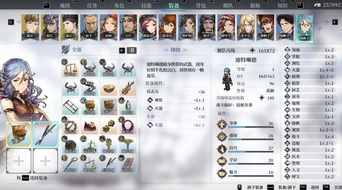 《風帆紀元》角色專屬怎麽獲得?部分角色專屬裝備介紹 《風帆紀元》角色專屬怎麽獲得?部分角色專屬裝備介紹