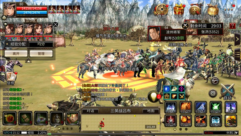 20年後,我們依然可以隨時隨地重溫《三國群英傳》 20年後,我們依然可以隨時隨地重溫《三國群英傳》