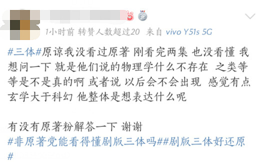 我明說了,和答辯動畫比起來,劇版才配叫三體改編 我明說了,和答辯動畫比起來,劇版才配叫三體改編