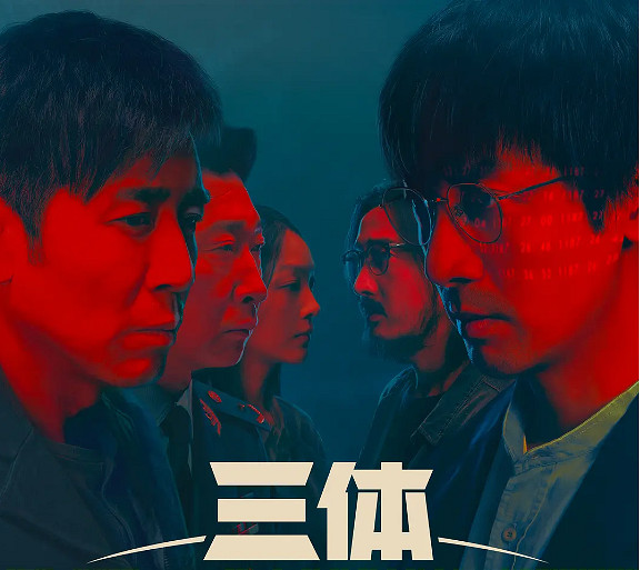 我明說了,和答辯動畫比起來,劇版才配叫三體改編 我明說了,和答辯動畫比起來,劇版才配叫三體改編