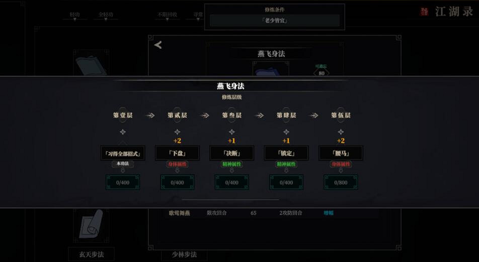 《江湖十一》初期屬性功法推薦 初期屬性功法選什麽好? 《江湖十一》初期屬性功法推薦 初期屬性功法選什麽好?